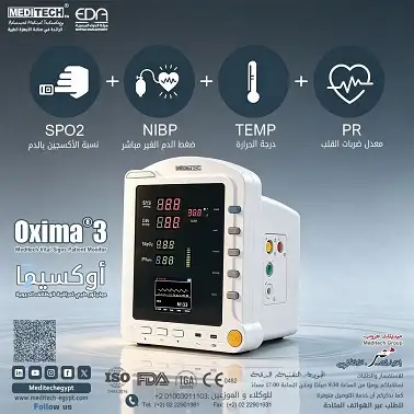 اوكسيما لقياس المؤشرات الحيويه في الجسم